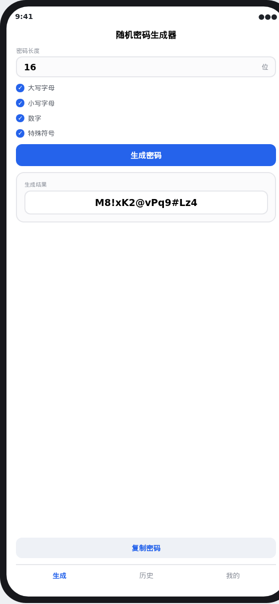 Android 手机版界面截图